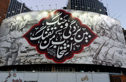 دیوارنگاره ایران امام حسین(ع)