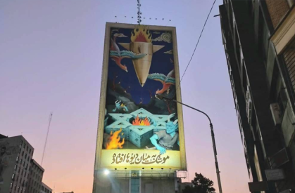رونمایی از دیوارنگاره «وعده صادق ۳»