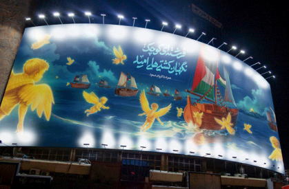 دیوارنگاره «کاروان صُمود» رونمایی شد