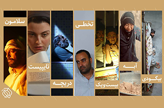 ۷ اثر از سازمان هنری رسانهای اوج در بخشهای اصلی چهل و دومین جشنواره بینالمللی فیلم کوتاه تهران پذیرفته شد. حضور سازمان اوج با ۷ اثر در چهل و دومین جشنواره فیلم کوتاه تهران