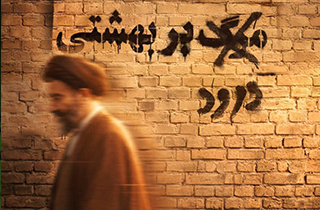 پوستر مستند «عبای سوخته» رونمایی شد / بررسی مناقشات و چالش‌های سیاسی شهید آیت‌الله بهشتی