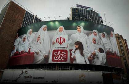 دیوارنگاره «جان ایران»