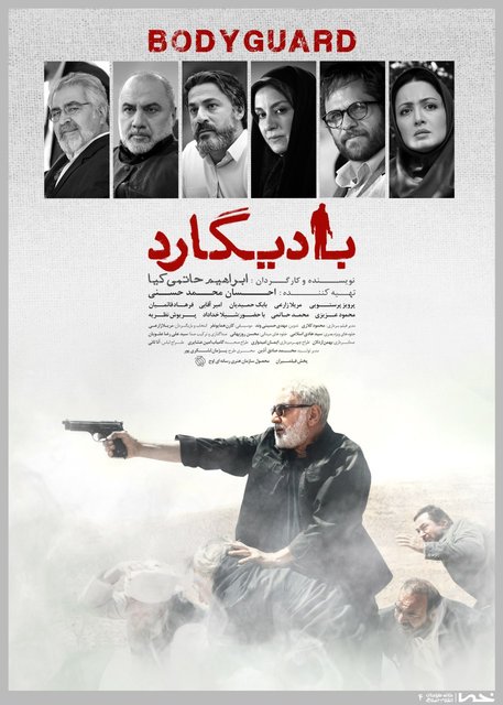 برای اولین بار، یک فیلم سینمایی ایرانی صاحب "آرت بوک" می‌شود