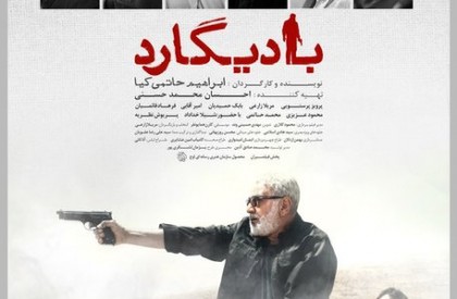 برای اولین بار، یک فیلم سینمایی ایرانی صاحب "آرت بوک" می‌شود