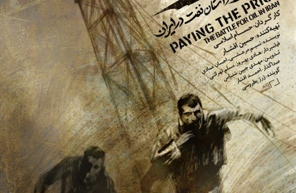 صوت شنیده نشده محمدرضا پهلوی و دکتر مصدق در یک مستند