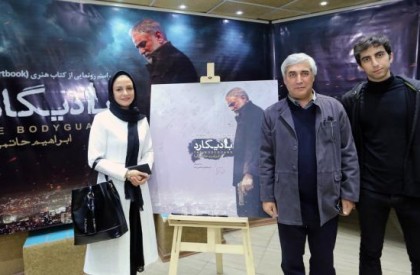 گزارش تصویری/ لبخند آقای فیلمبرداری ایران به سلفی تهیه کننده ها!