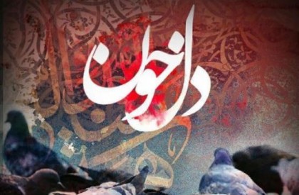 محسن چاوشی برای اربعین «دل خون» را خواند + دانلود