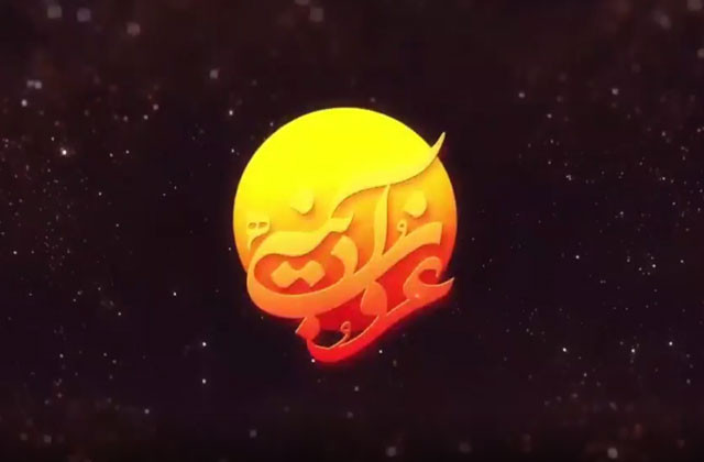 مجموعه «غروب آدینه» نماهنگ «دوای دردامون» با صدای کربلایی حسن عطایی