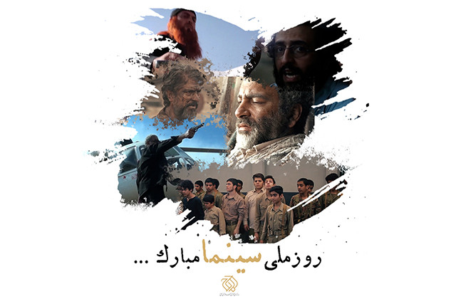 به مناسبت روز ملی سینما نور، صدا، حرکت!