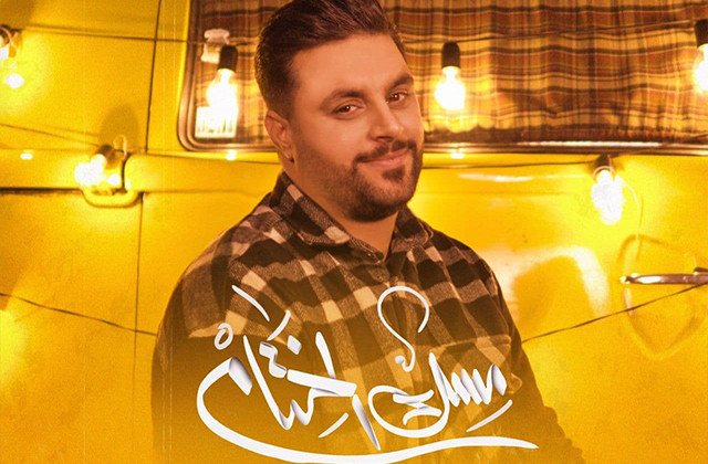 به مناسبت ولادت پیامبراکرم(ص) و امام صادق (ع) نماهنگ | «مِسک الختام» با صدای حسن سلام