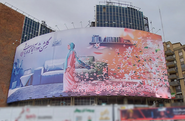 دیوارنگاره «دختر ایران»
